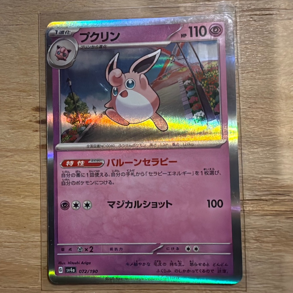 Pokémon Wigglytuff Card - Japanese - #072/190 - Holo - NM